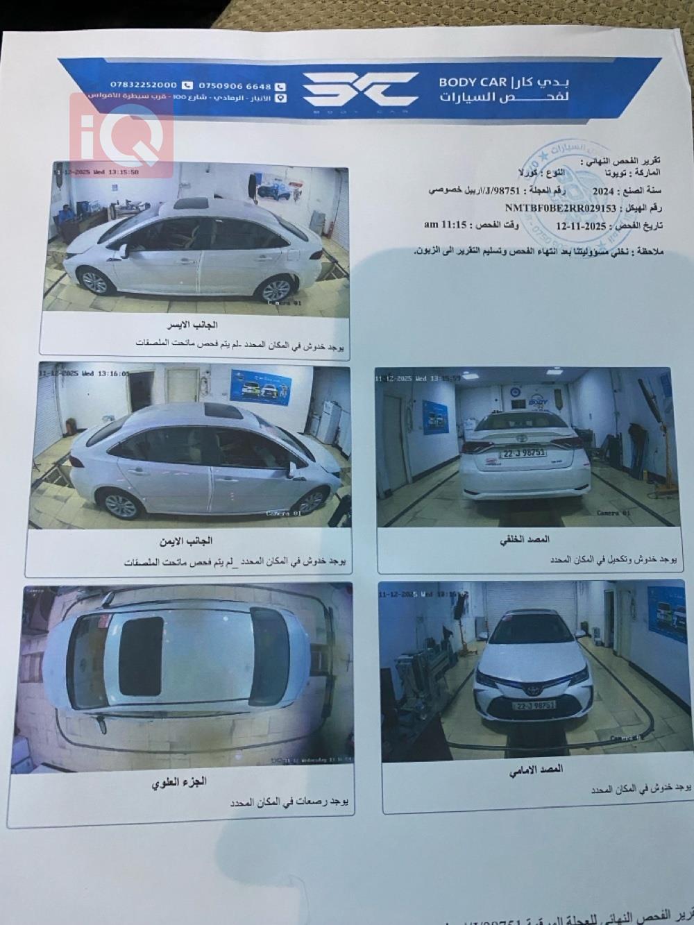 تويوتا كورولا